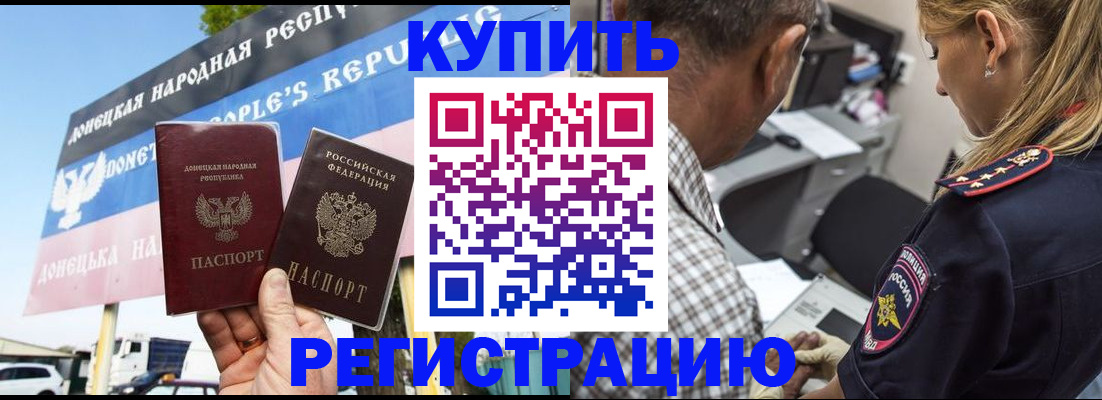 временная регистрация госуслуги в Бородино