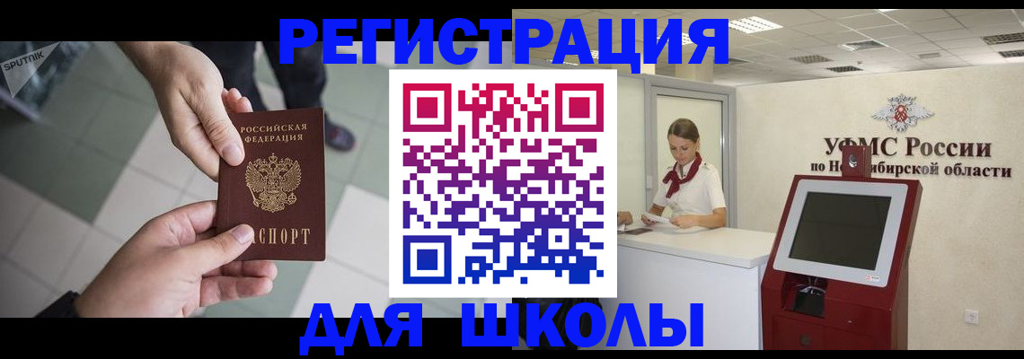 купить прописку в Бородино